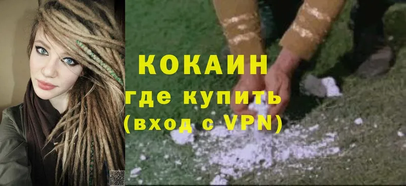 Cocaine 97%  KRAKEN ССЫЛКА  Гуково 