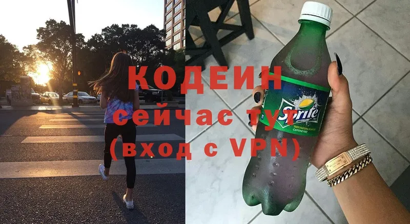 Кодеин Purple Drank  Гуково 