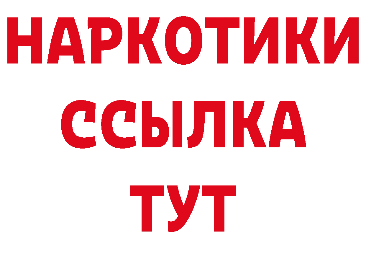 Где можно купить наркотики?  как зайти Гуково