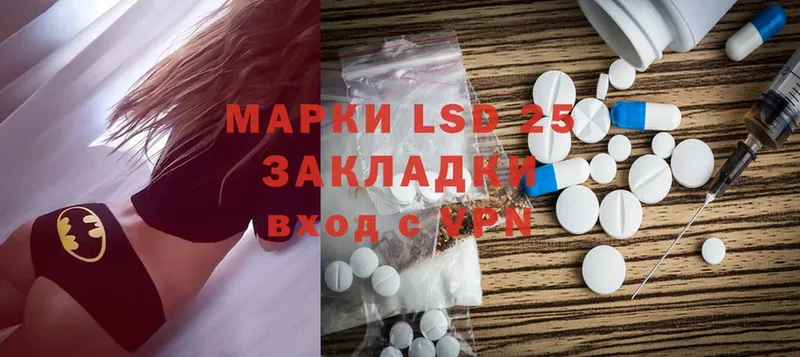 LSD-25 экстази кислота  Гуково 